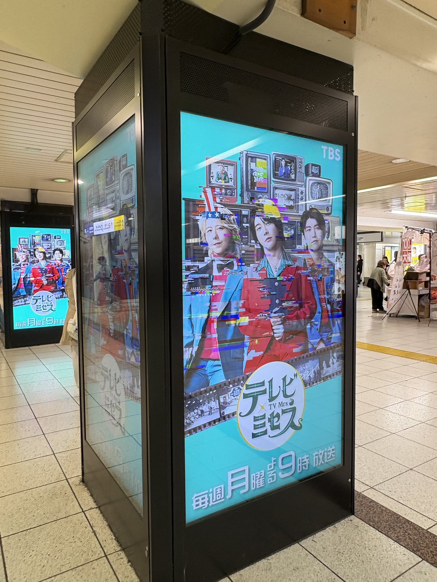 TBS公式【テレビ×ミセス】❎毎週月曜よる9時放送📺 tweet media