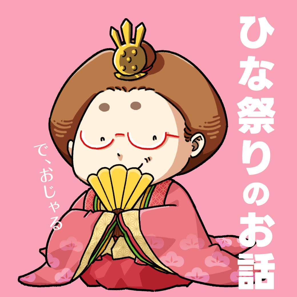 『 ひな祭りの想い出と着物 』

銀座いち利の女将コラム 「銀座の女将きもの知恵袋」
2026年4月号をお届けします。
コラムはこちらから ▸▸ichiri-mall.jp/shop/pages/col…

「その子を想う時間を持つこと」、ひな祭りの楽しみ方が広がりますね🫶

#いち利モール #女将の知恵袋