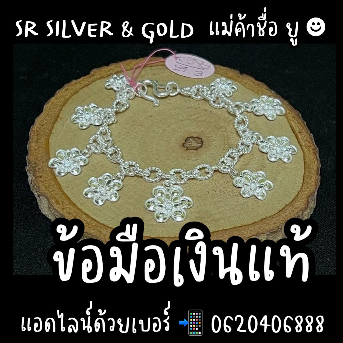SR Silver เครื่องประดับเงินแท้ 99.99% By RAJARASM tweet media