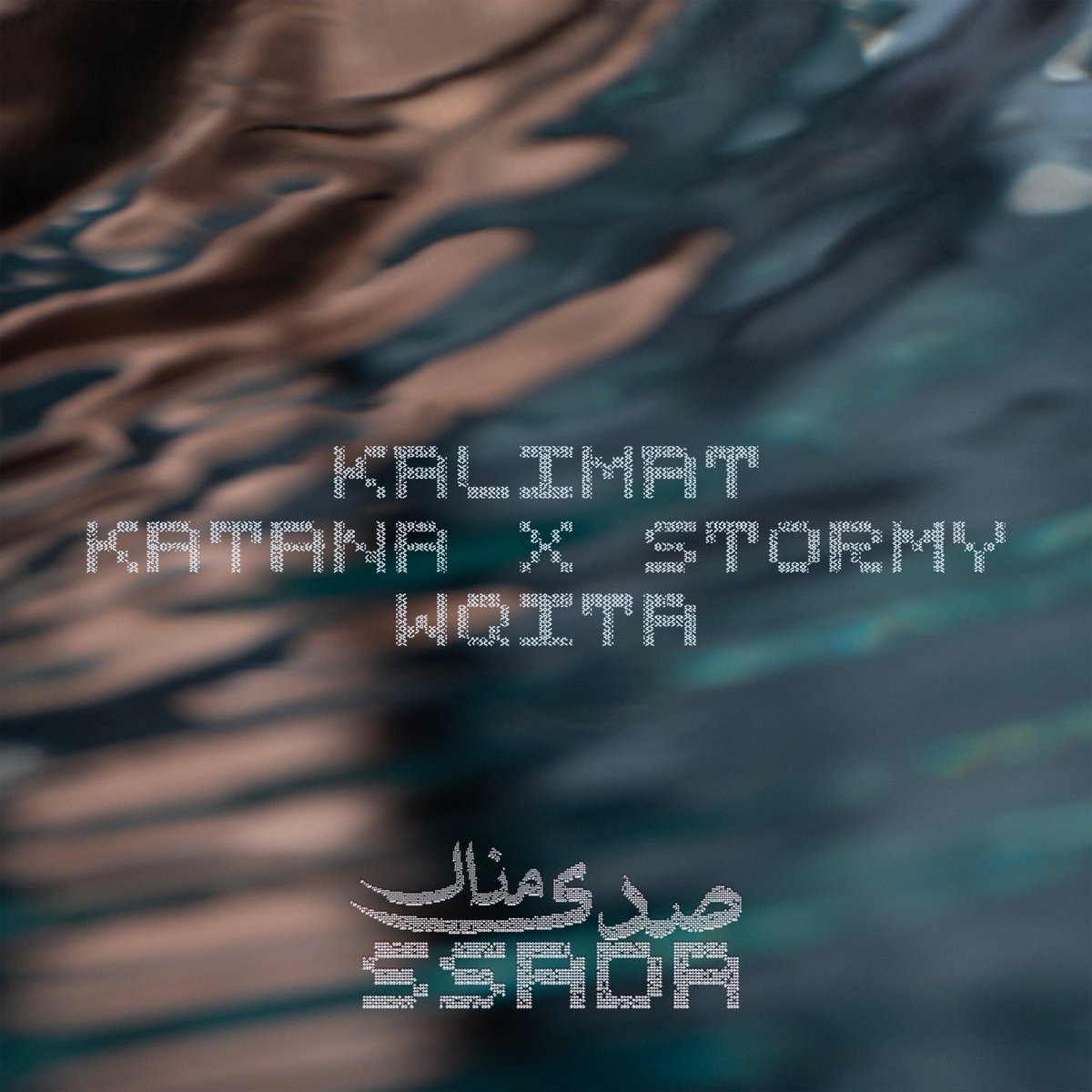 manalaccess's tweet photo. Cover and tracklist for SSADA, Manal's new EP. Out April 10. https://t.co/RH8xHu0X22