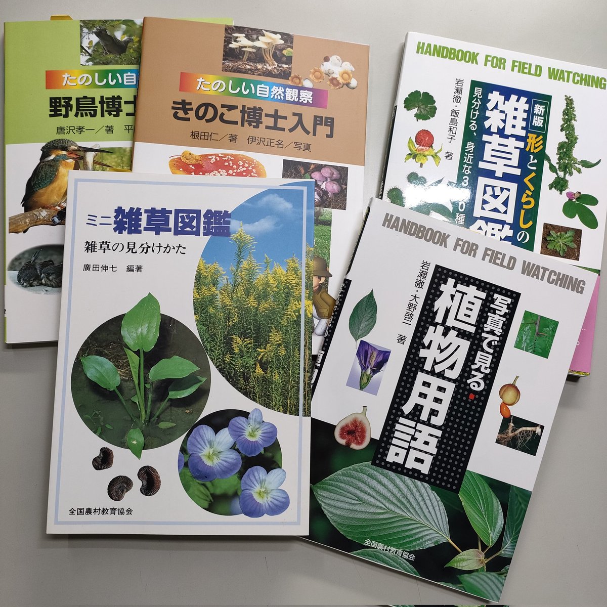 ☆大人気商品☆ 日本植物病害大事典 全国農村教育協会 会員登録のご