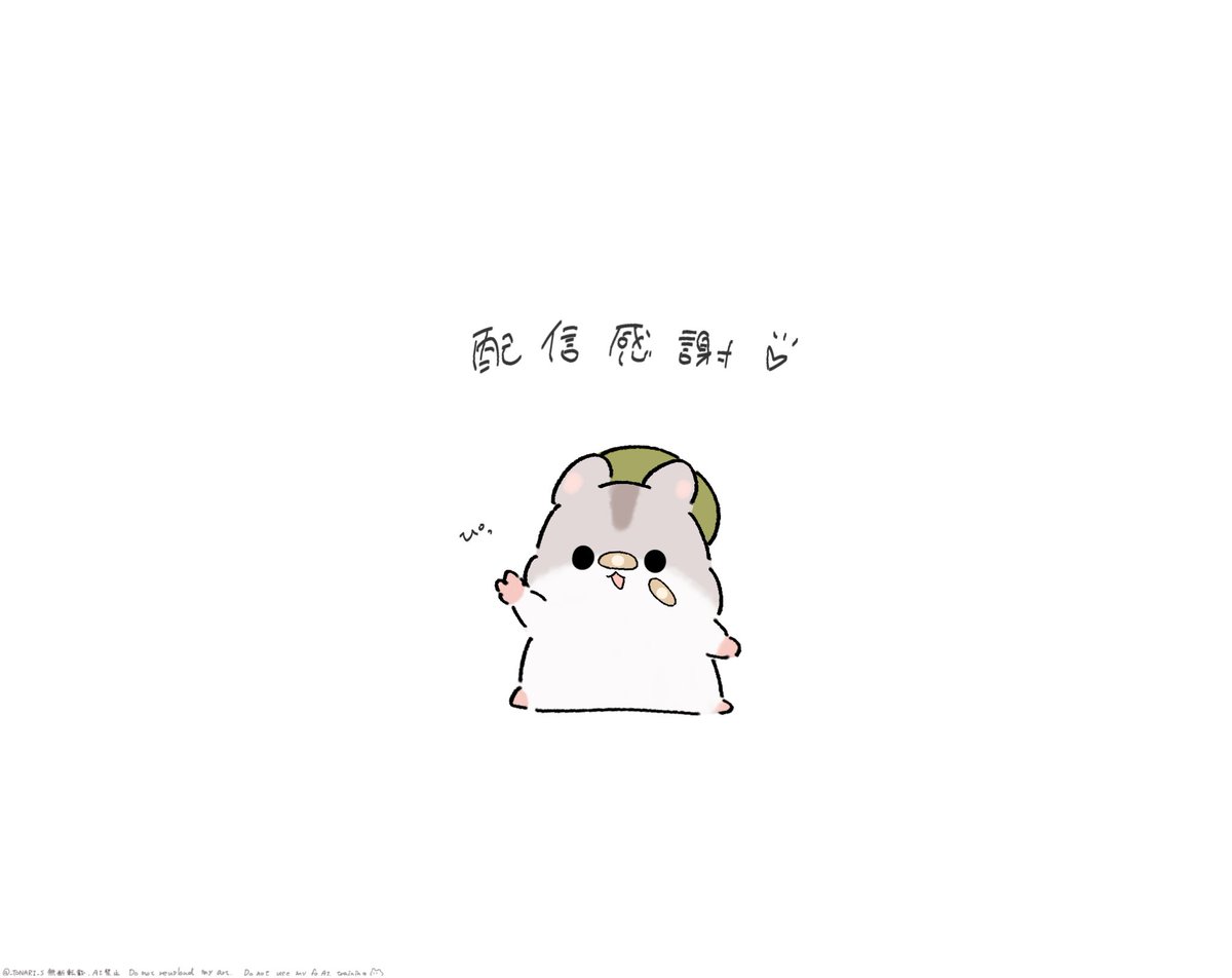 燕 🧸 残狂 東7 F 02b tweet media