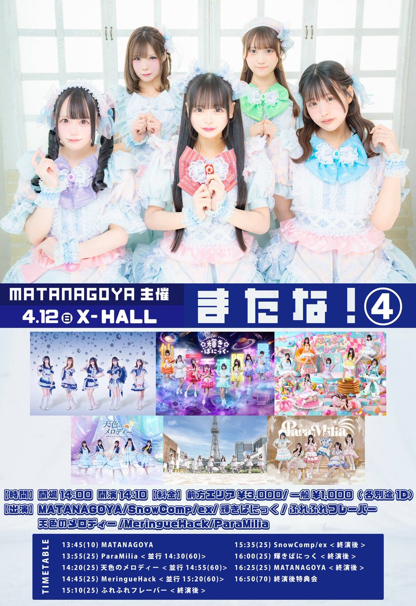 MeringueHack (メレンゲハック) tweet media