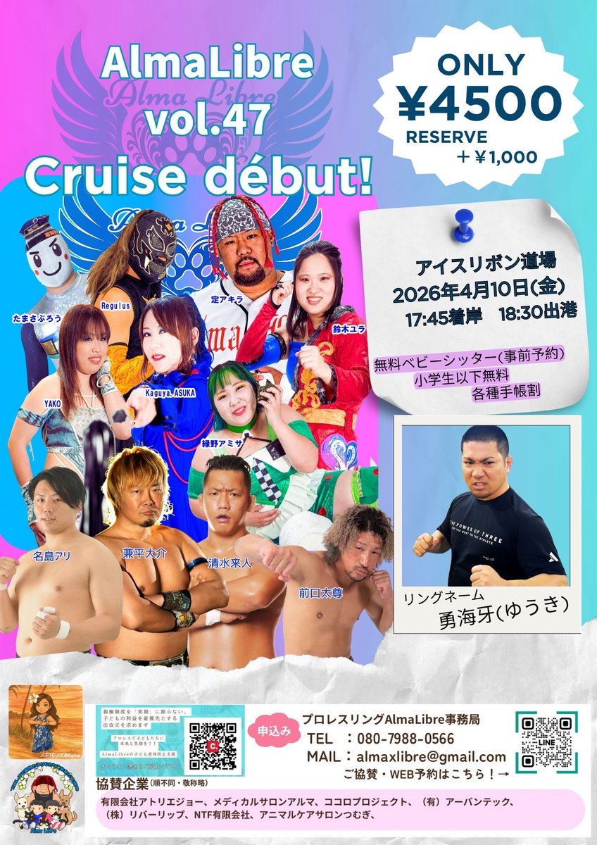 AlmaxLibre's tweet photo. いよいよ明日‼️

デビューの瞬間を観るというのは
本当になかなかないと思います。
大航海時代のような団体の数の中で、まだまだ小さな客船ではありますが、志高く、大海原を安全航海で進んで参ります⛴️

乗船チケット受付中です‼️

#AlmaLibre https://t.co/eJux2zy5Rf