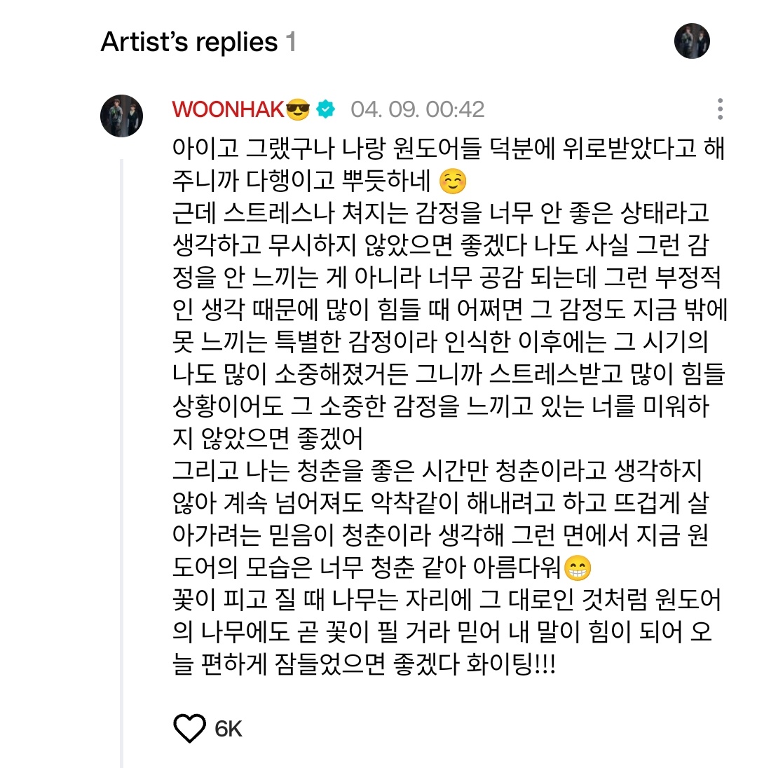 woonhak’s sharing his thoughts for onedoor who have been dealing with stress and negative emotions.. i can't believe these words coming out of a 06 liner

🧸 ... but i hope you don't think of stress or feeling down as something entirely bad and try to ignore it. it's not that i