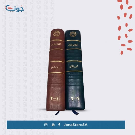 متجر جونة tweet media