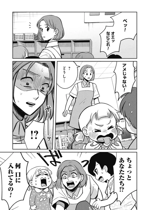 口の中には… #漫画が読めるハッシュタグ 