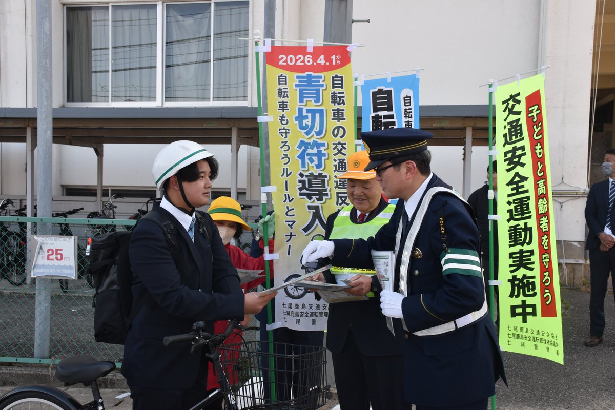 nanaka_ankyo's tweet photo. 4月9日 #鵬学園高校 正門前において #七尾警察署 ・ 七尾市女性ドライバーの会と一緒に「自転車マナーアップキャンペーン」を行いました。
登校する生徒に、広報チラシ等を配布し自転車の交通違反に青切符が適用されることを呼びかけました。
#春の全国交通安全運動 実施中
#交通安全協会
#ankyo https://t.co/VPsAGfNyzO