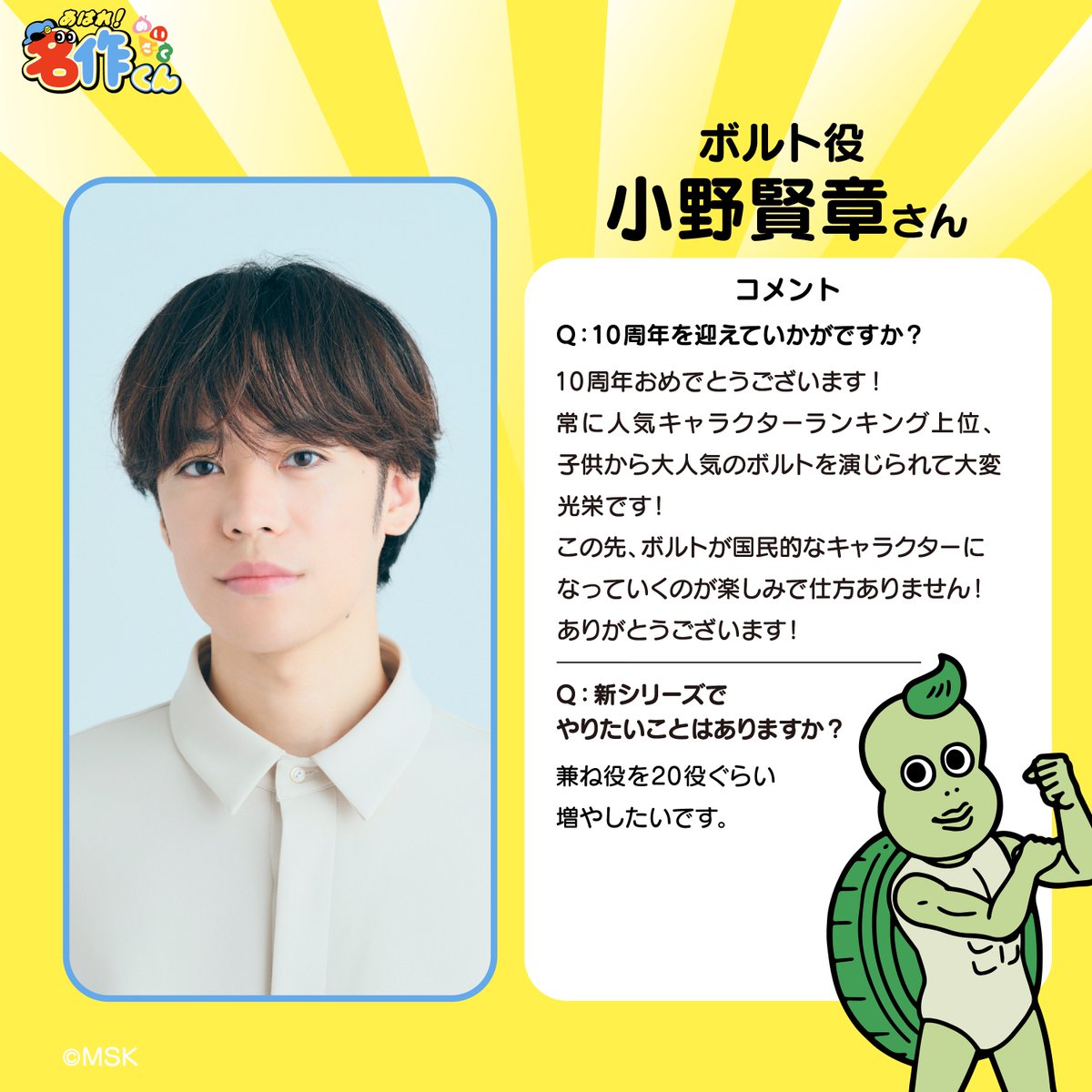 むすび（あはれ！名作くん 公式） tweet media