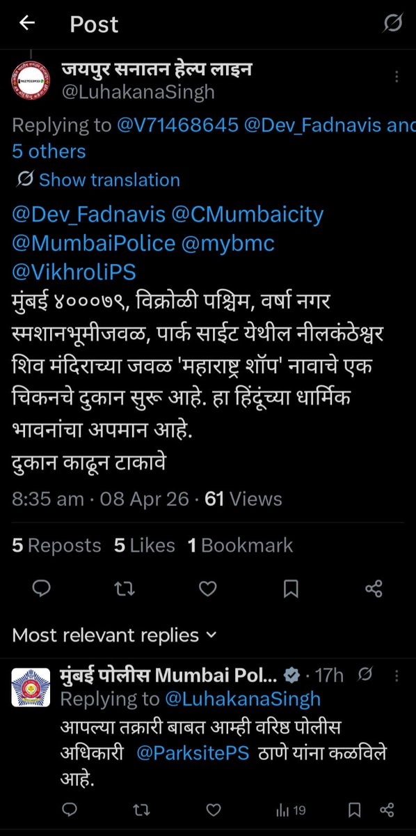 🚩🇮🇳अखिल भारतीय सनातन हेल्पलाइन 🇮🇳🚩 tweet media