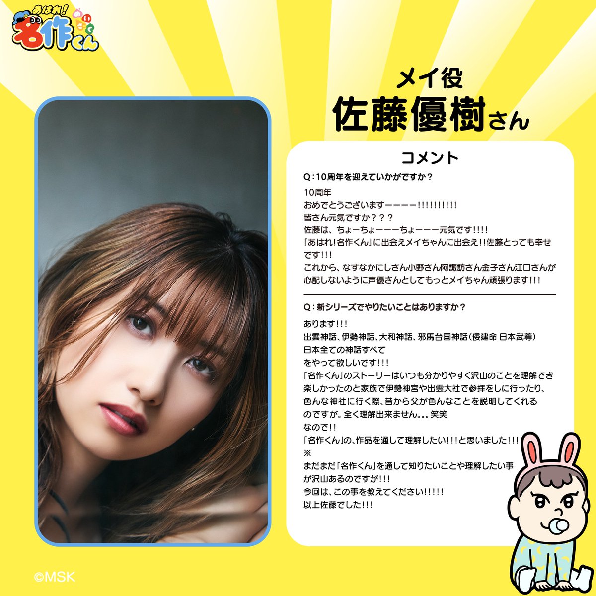 むすび（あはれ！名作くん 公式） tweet media