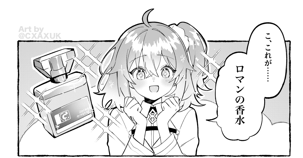 CXAXUK's tweet photo. ロマぐだ︎︎♀のぐだがロマンの香水レビューする話が見たくて大暴れ https://t.co/c6bSw3djdR