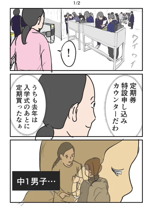 【中2】4月
#中学生男子 