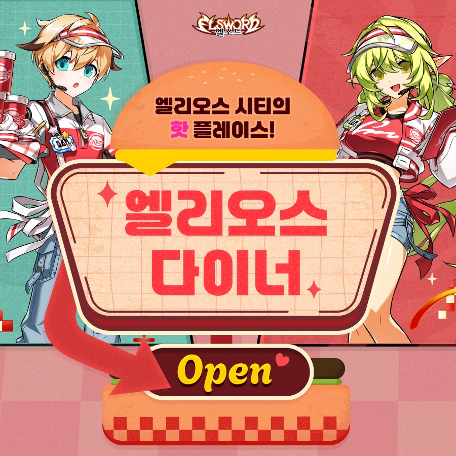 엘소드(ELSWORD) tweet media