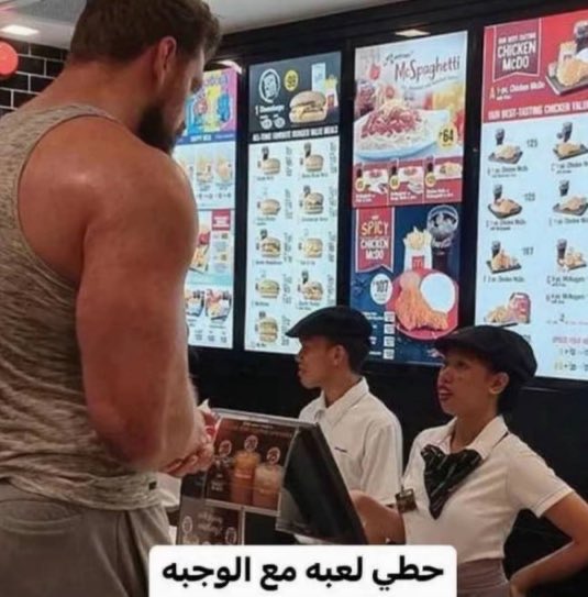 IconArabMemes's tweet photo. حطي لعبه مع الوجبه https://t.co/e2AeJP0Lcv