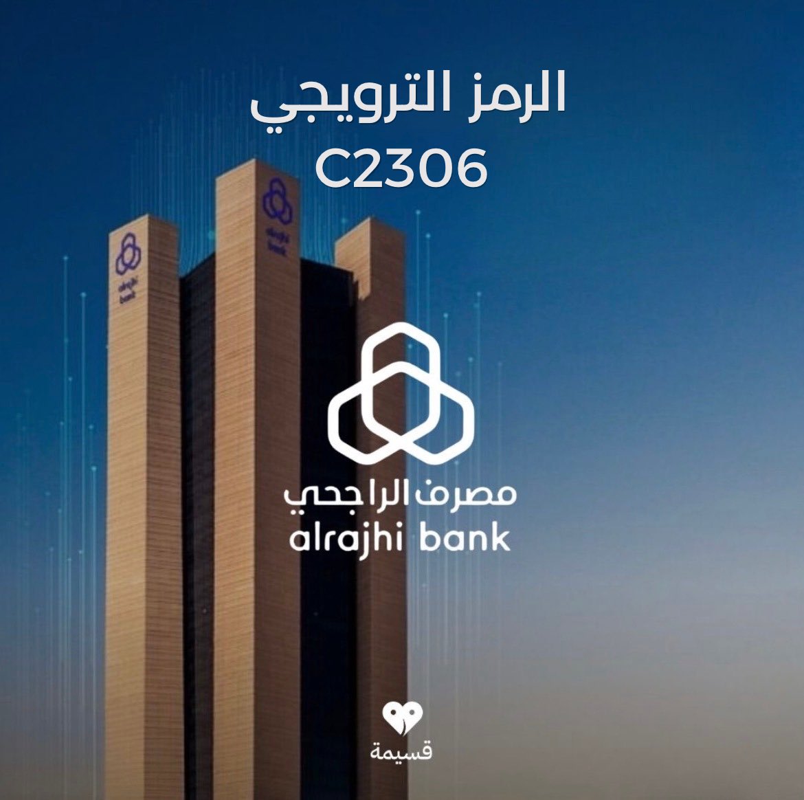 قسيمة | Qasimah tweet media