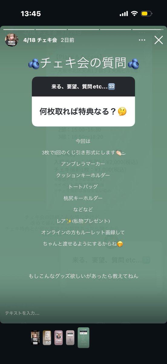 ___ebitter's tweet photo. 2026年最初のチェキ会だよん(」ﾟДﾟ)」🤍

オンライも既に沢山申し込みありがと🥺 https://t.co/83iD3opIK4
