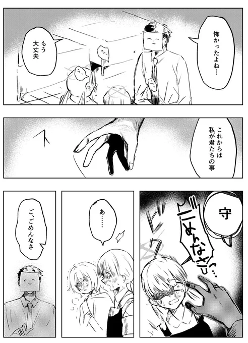 アリウス編更新の時に描いたアリウスモブと先生 