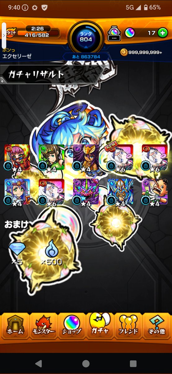 エクセリーゼ tweet media