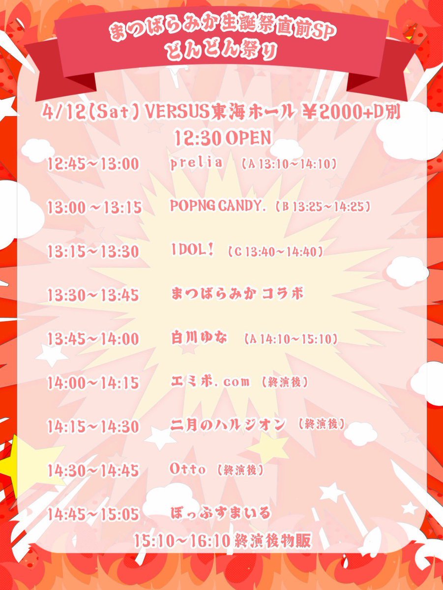 ワサビお姉さん(エミポ.com)🩷💚4/12(日)バーサス東海(昼) tweet media