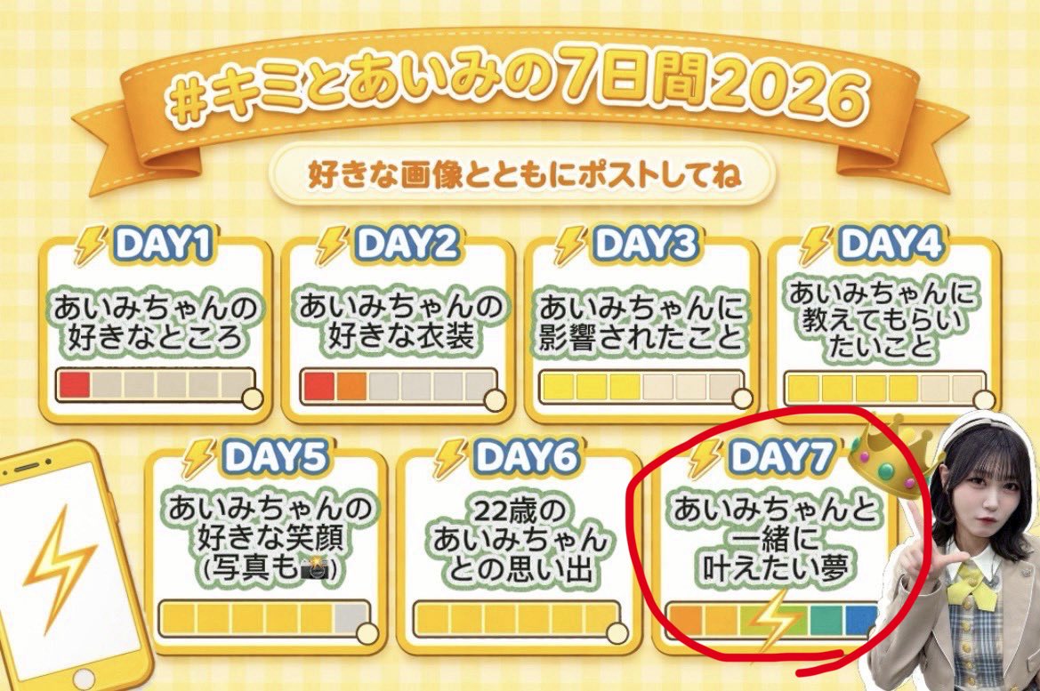 ryu_edition's tweet photo. #キミとあいみの7日間2026 
DAY7 Happy Birthday あいみ
1つはどんどん大きな会場でニアジョイ単独ライブを観られたらなって思う。
でも、結局のところは僕はマイペースにずーっとあいみを応援し、あいみが末長く大好きなアイドル活動を楽しく続けてくれたらなと。あいみの行く末を見守れたらなって。 https://t.co/5ysXt4BmrT