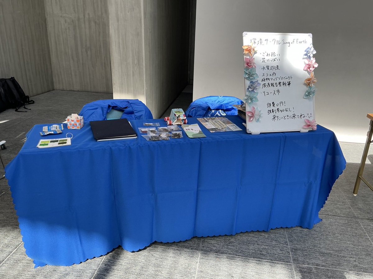 SOE_green's tweet photo. 【地獄の細道開催中！】
本日9:30～12:30、13:30～16:30に豊田講堂でブース出店中！
ぜひ来てください！✨️

 #地獄の細道  #名大 https://t.co/6I1KrIJk4s