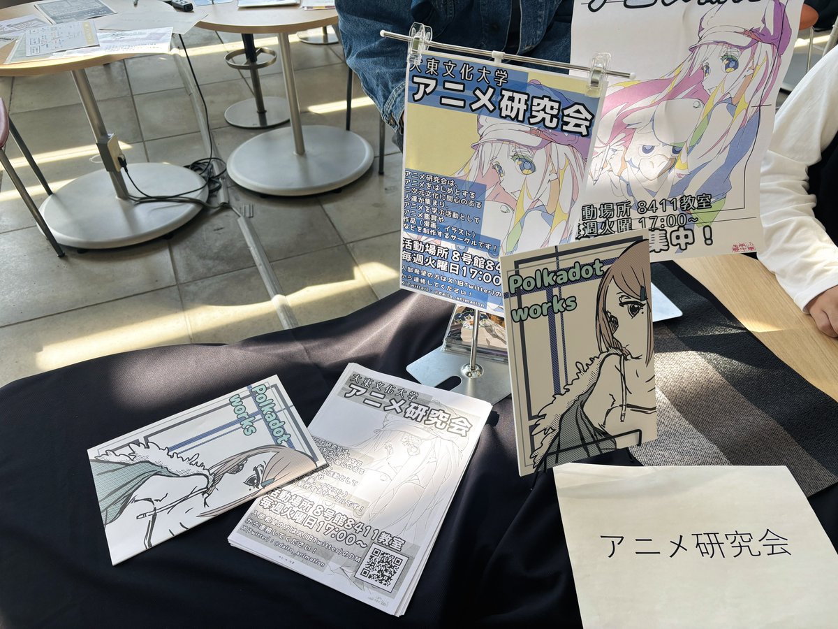 daito_animation's tweet photo. #春から大東文化
#春からdbu
#大東文化大学 
新歓イベント4日目！本日で最終日です！！
5号館におりますので気軽にお越しください！！ https://t.co/89KSLgNZZ5