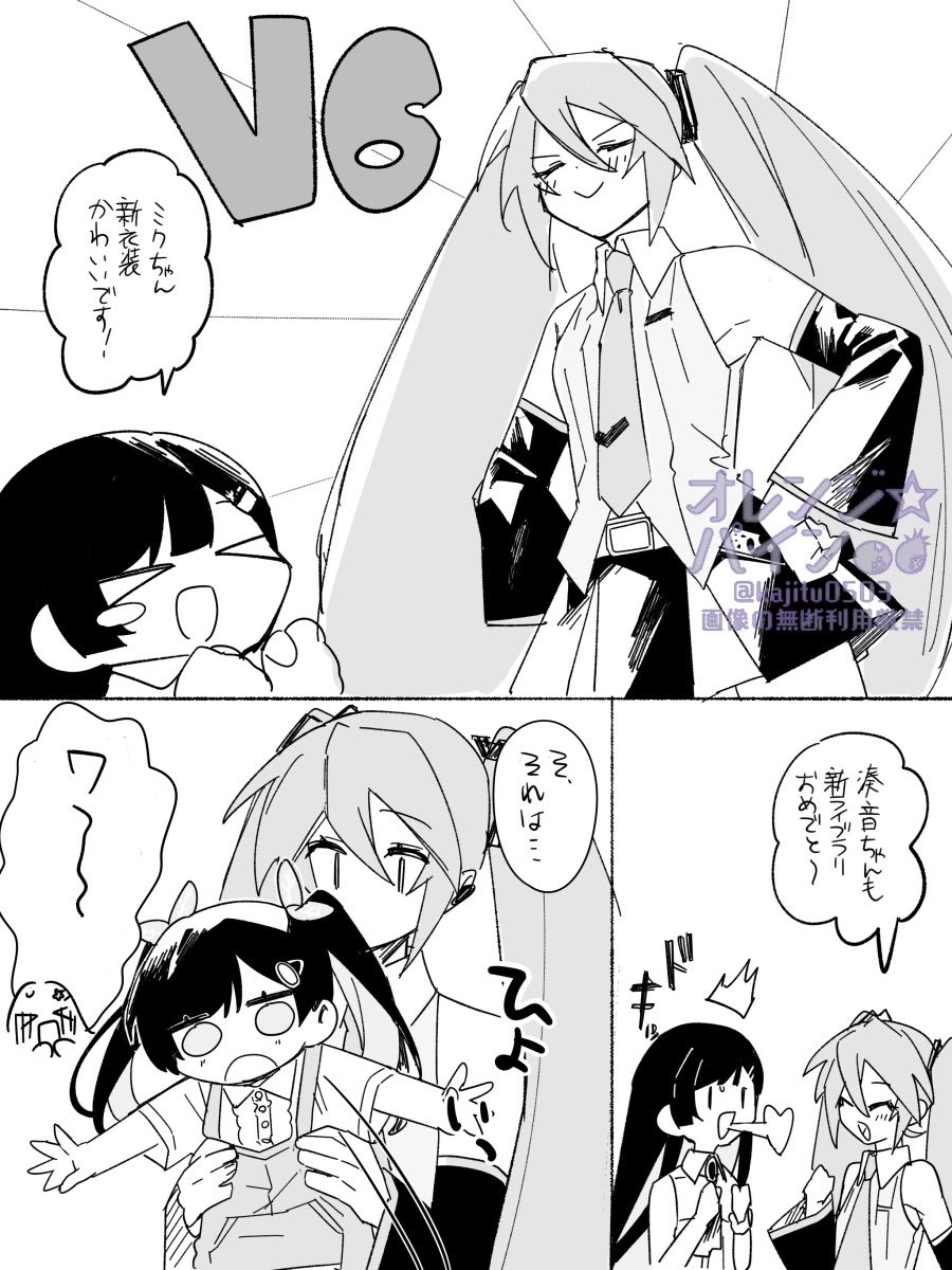 オレンジ☆パイン tweet media