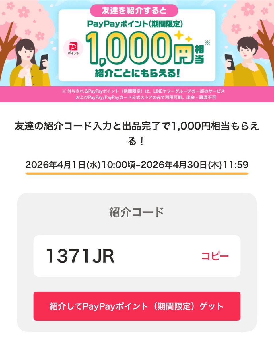 葵🌸プレゼント企画中🌸お得情報シェア tweet media