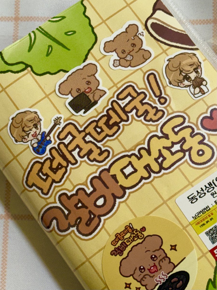 rollingstone_49's tweet photo. 🍖

엔피아분들이 작성해주신
소중한 엽서들을 모아 동성이 생일에 맞춰
회사로 전달하였습니다! 💗

들러주신 모든 분들께
다시 한 번 감사드립니다 😊 https://t.co/zmJntmFjyM