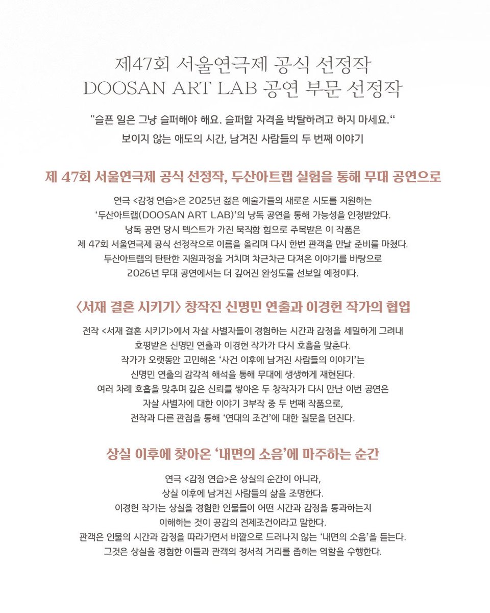 연극 <감정 연습> 시놉시스를 비롯한 공연 상세 정보 알려드립니다. ☕

📅2026. 05. 08.~05. 17.
🕒평일 오후 7시 30분 | 주말 오후 3시 | 월요일 공연 없음
📍서울연극창작센터 서울씨어터 202

#창작집단LAS #감정연습