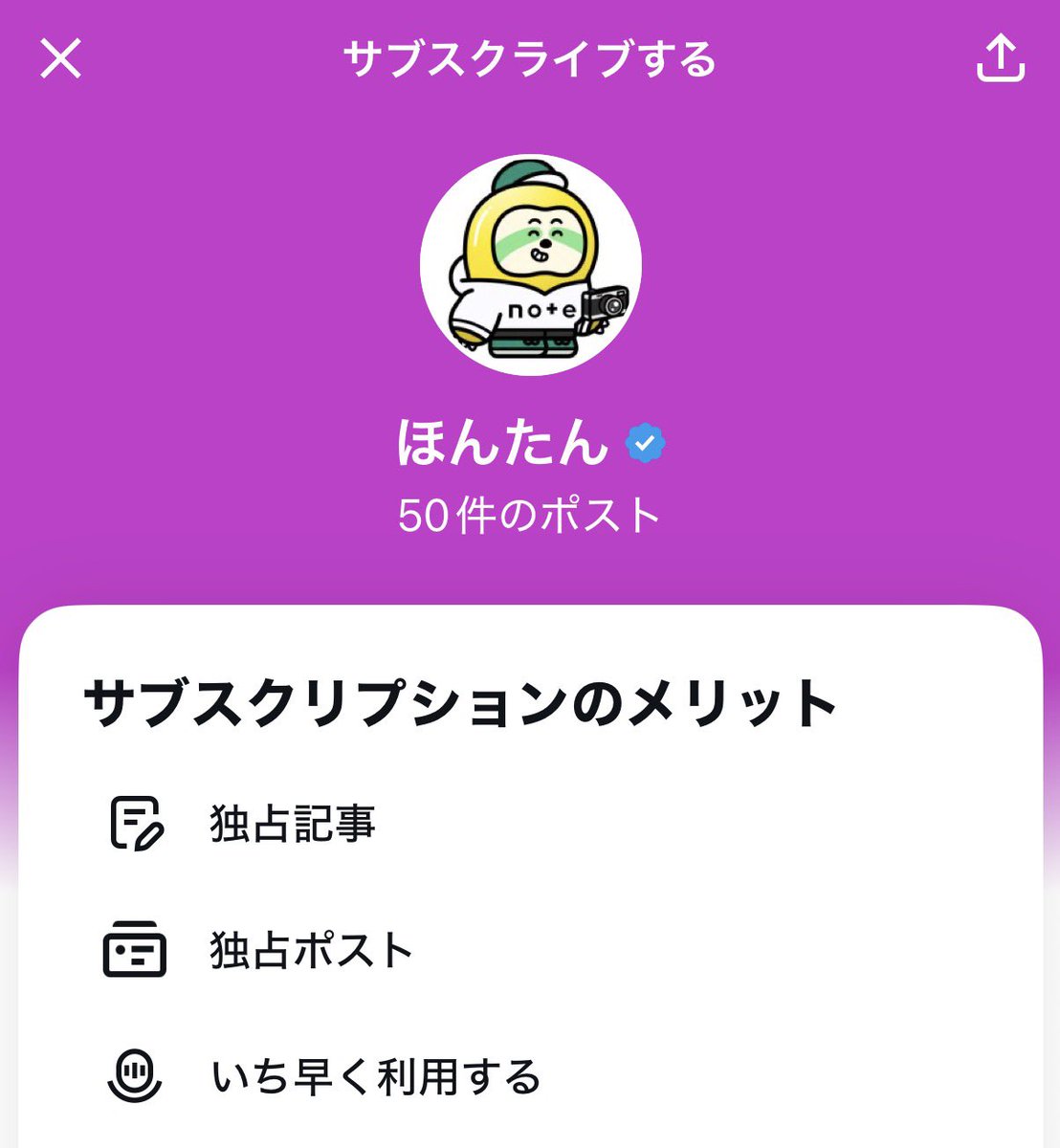 h0ntan's tweet image. 622日連続投稿！

最近はXのサブスク投稿をがんばっていて、50件ぐらいポスト出来ました。旬な情報はこちらでやってます😌
#note