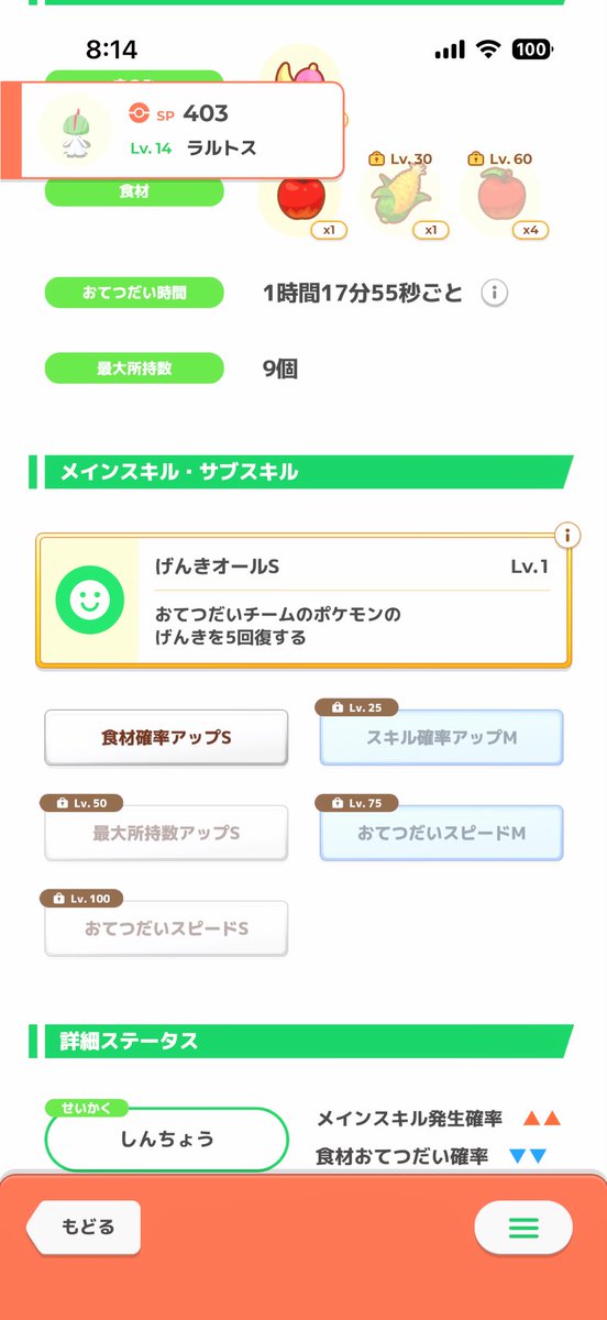 asuranted's tweet photo. 本日のラルトス普通に採用できるレベルで神
(ただし100lvにできる場合に限る) https://t.co/fCmssSiWGx
