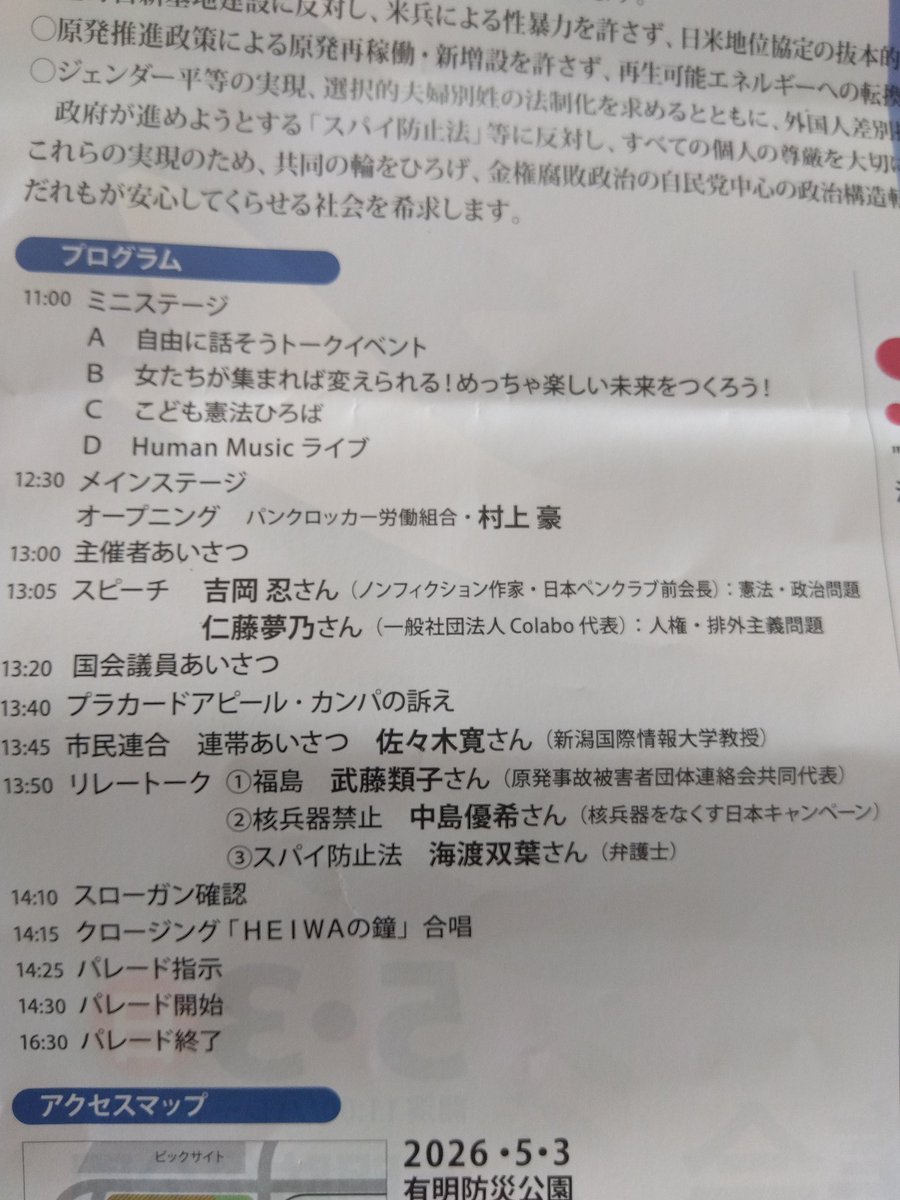 あらかわ tweet media