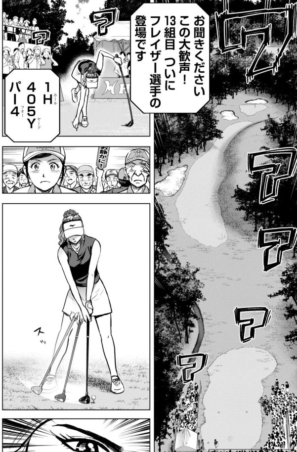 バウンスバック①ー3 