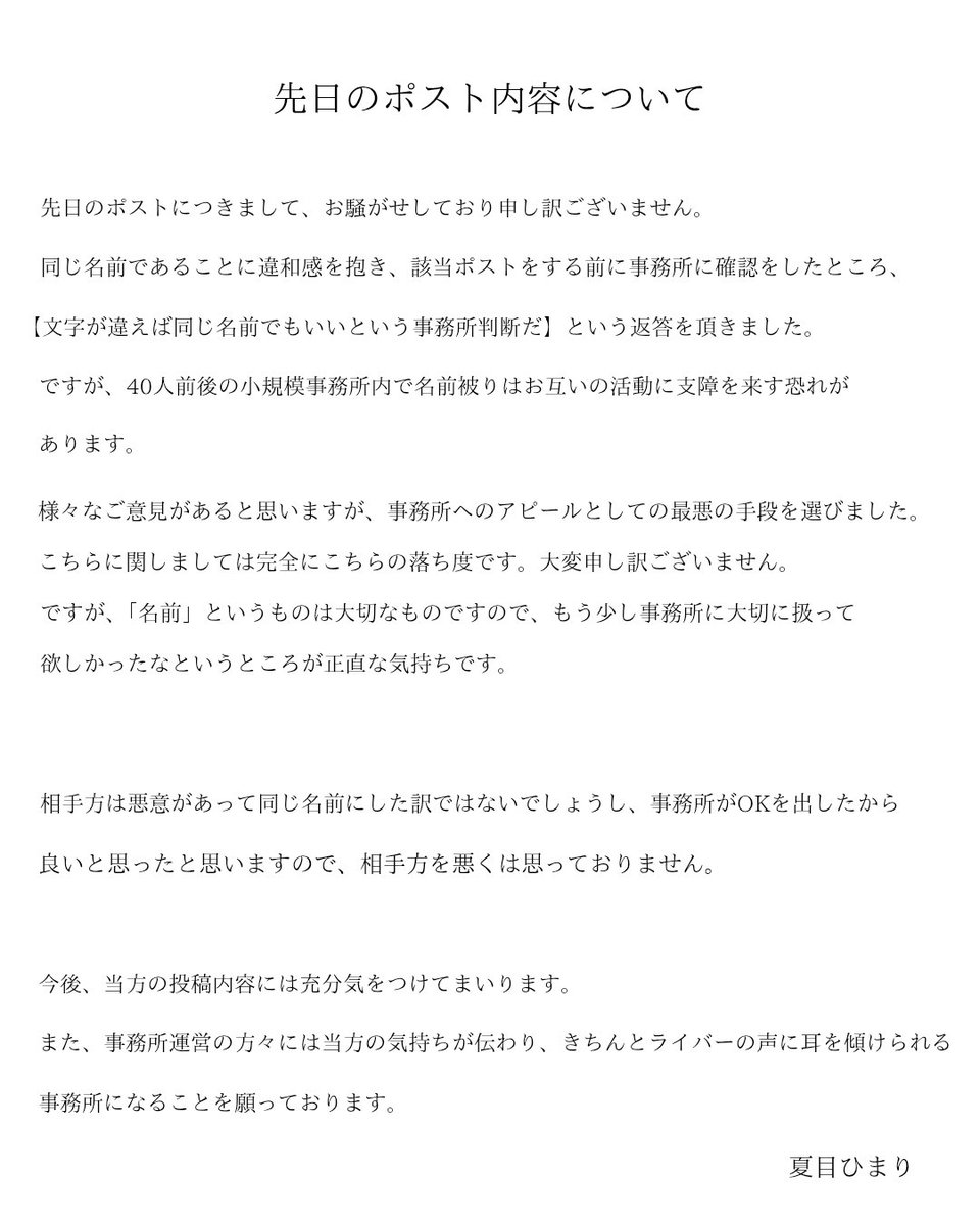 夏目 ひまり tweet media