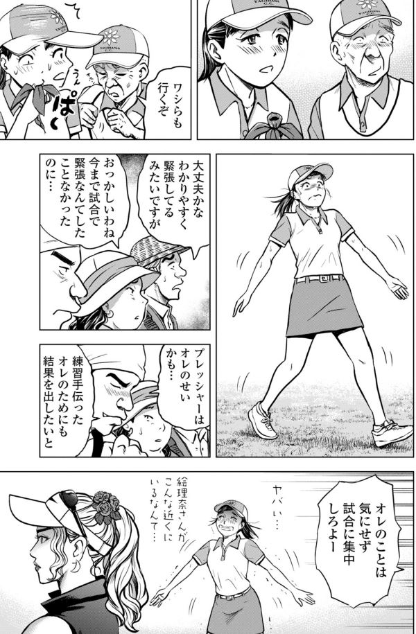 バウンスバック①ー2 