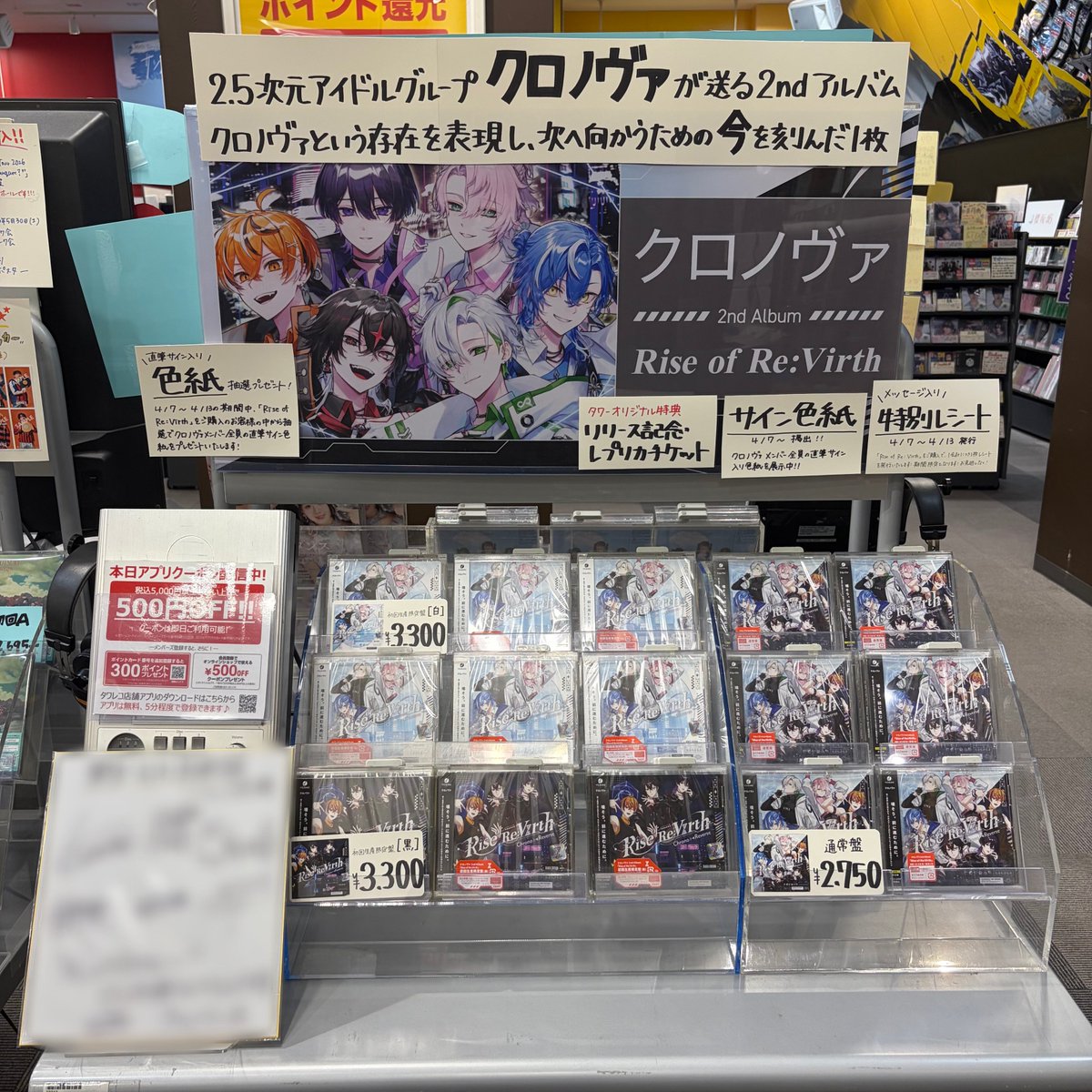 ずとまよ　特典CD5枚セット　未開封　タワレコサインレシートつき LiSA】 New Album『LACE UP』 発売中💿 特典🎁ホログラムカード