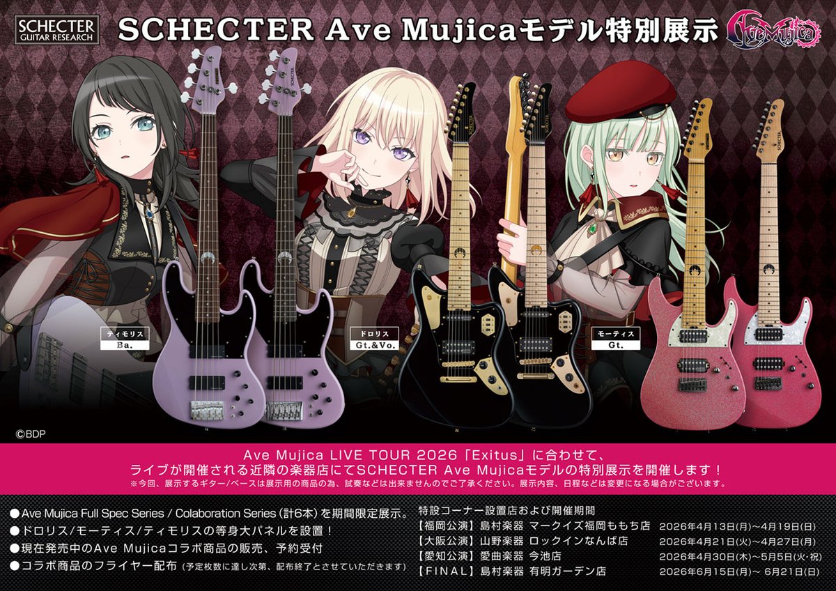 SCHECTER GUITAR JPN tweet media