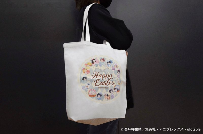 鬼滅の刃 ゆらふわイースターver. グッズまとめ売り 鬼滅の刃公式 on X: 