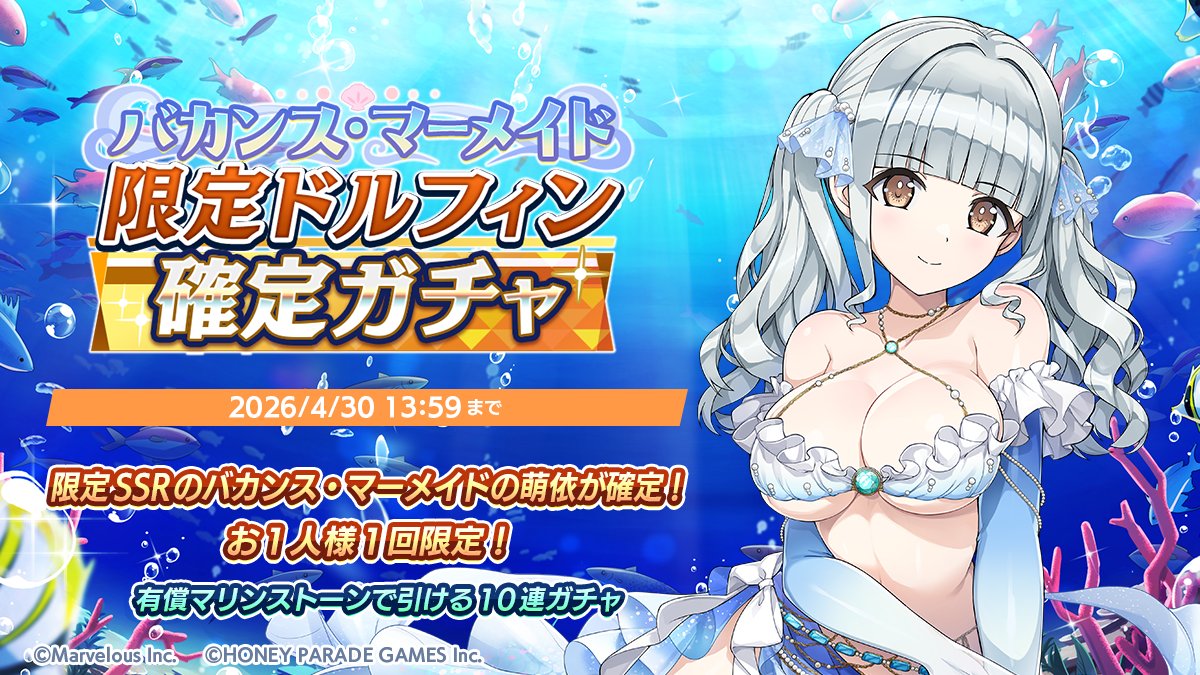 【公式】ドルフィンウェーブ│好評配信中！ tweet media