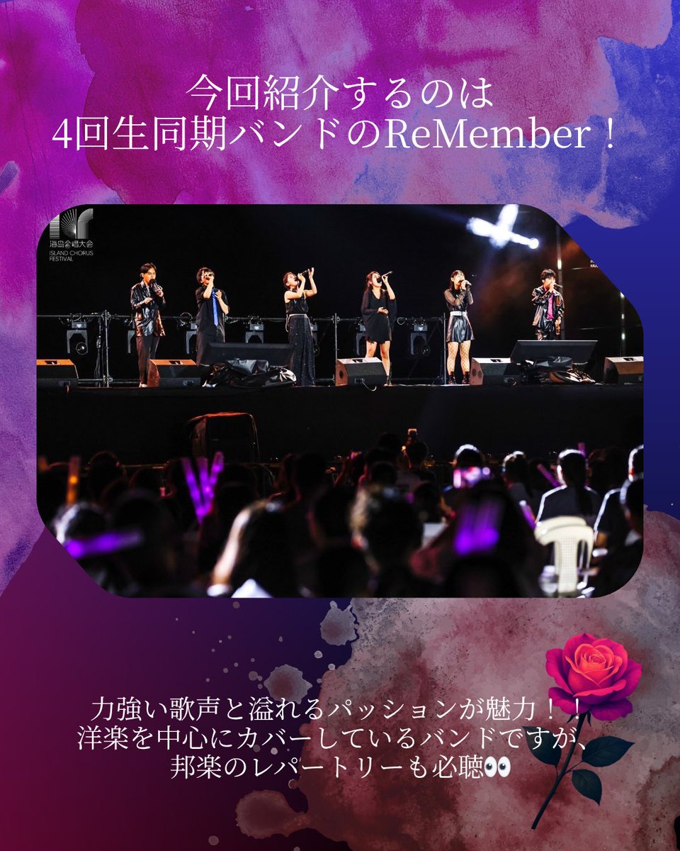 立命館大学 Song-genics 新歓2026 tweet media