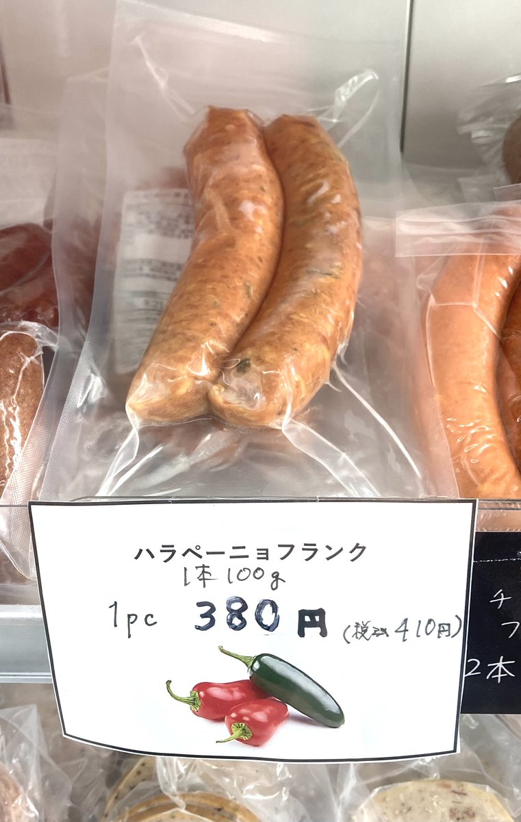 fussaham's tweet photo. おはようございます☀
木曜日！工場売店営業日です。
今日のイチオシはハラペーニョフランクです。爽やかな辛さです🌶️
アイスバイン在庫1本です❗️
皆様のお越しをお待ちしております☆ https://t.co/MMx4ZhoNRL