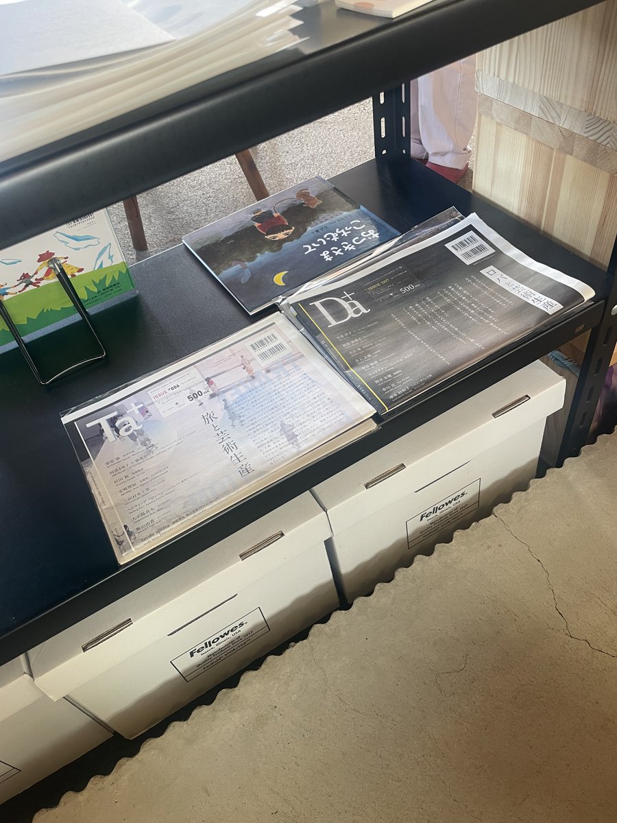 plus_journal's tweet photo. 委託販売でお世話になっている「真鶴出版」の店頭の様子です。暖かくなってきたこれからの季節、真鶴までドライブもいいかもしれません。ぜひお立ち寄りください🚗
真鶴出版：https://t.co/dPTvHFX2Sb https://t.co/a0k6ZgaOga