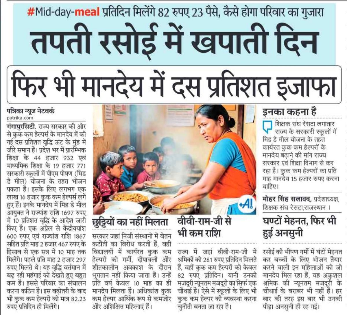 मोहरसिंह सलावद tweet media
