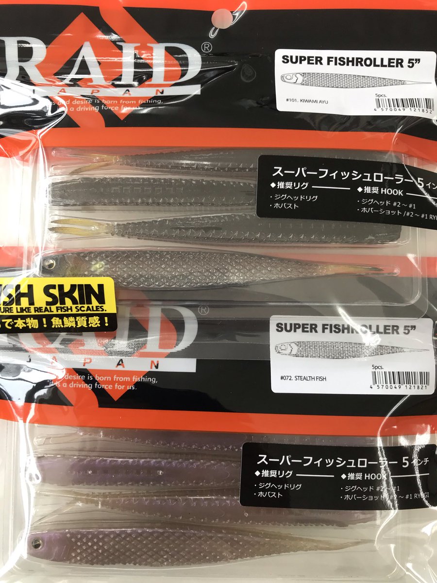 フィッシング  スポーツ  なかにし tweet media