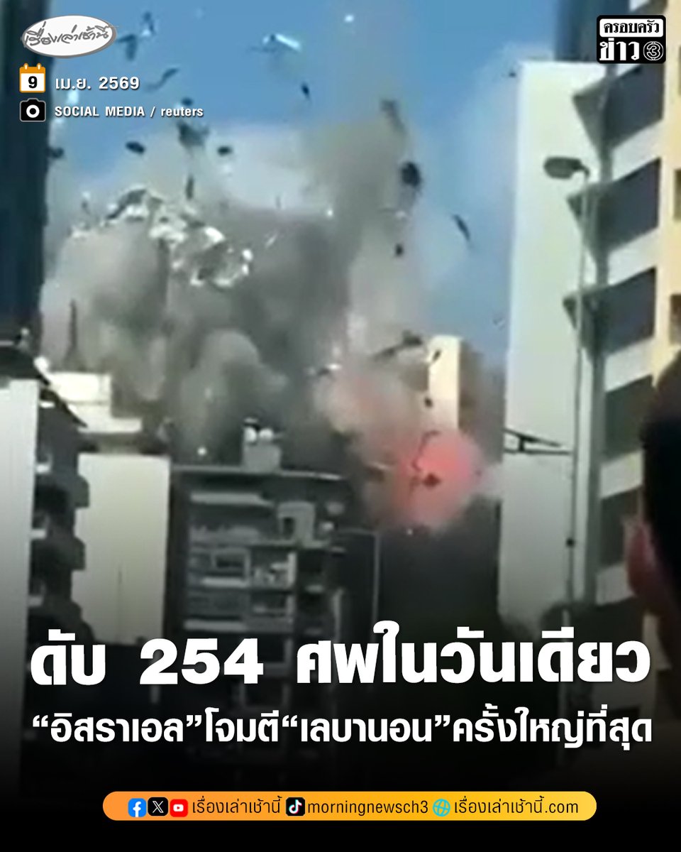 เรื่องเล่าเช้านี้ tweet media