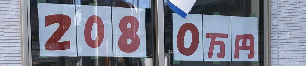 ゆた｜夢はサイドFIRE tweet media