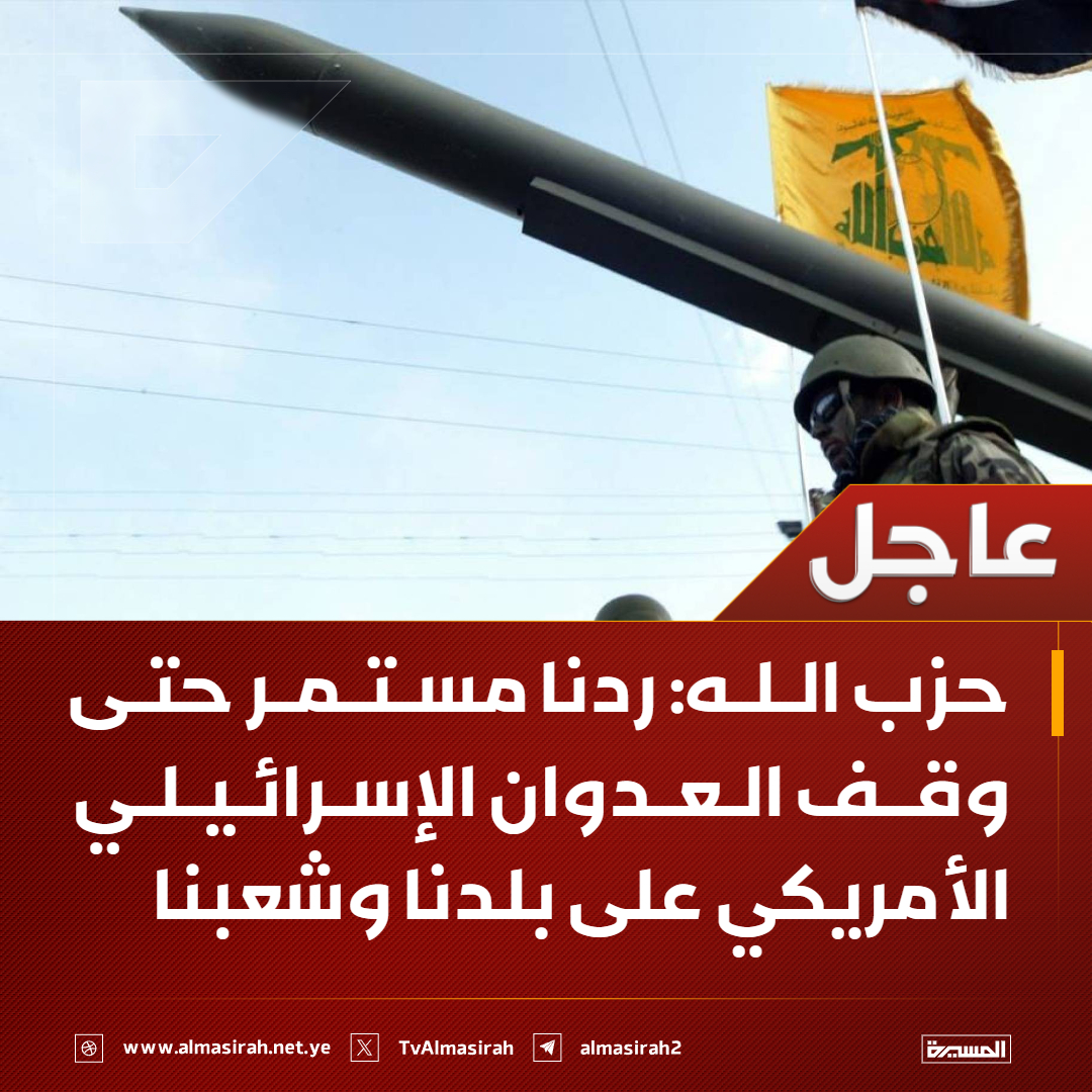 قناة المسيرة tweet media