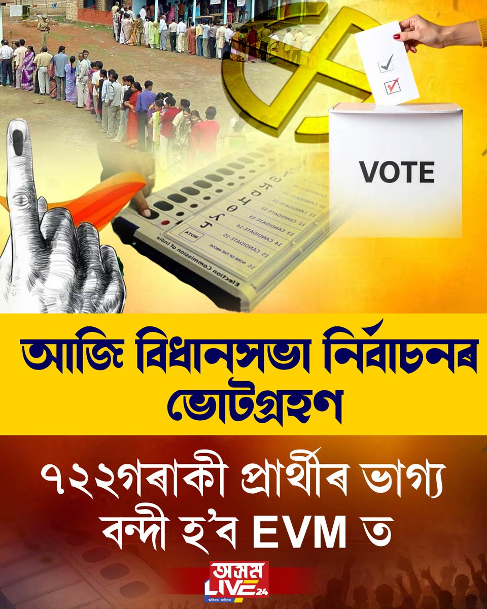 Asom Live 24 tweet media